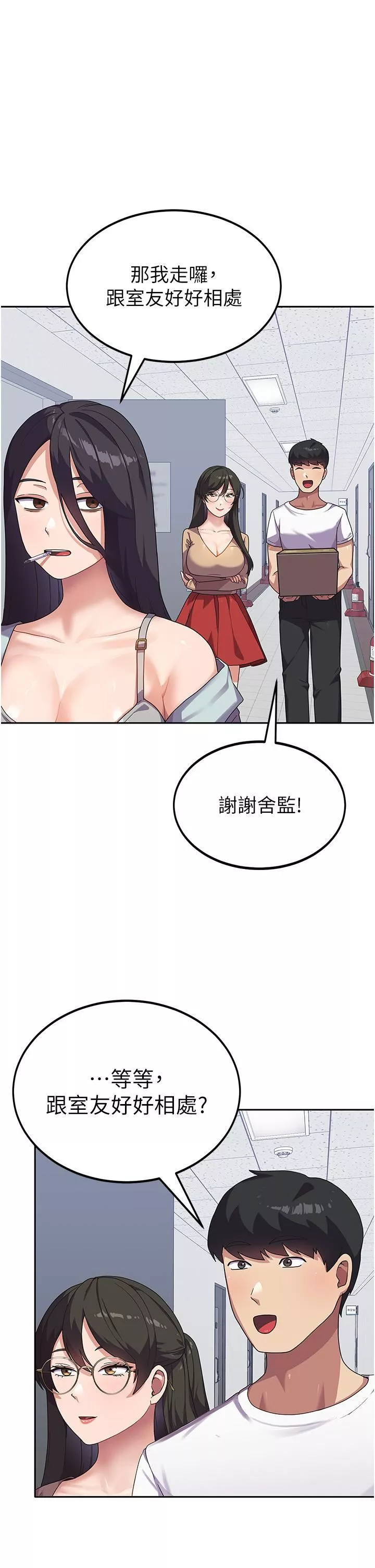 國軍女大生第5話-與學姐同居!
