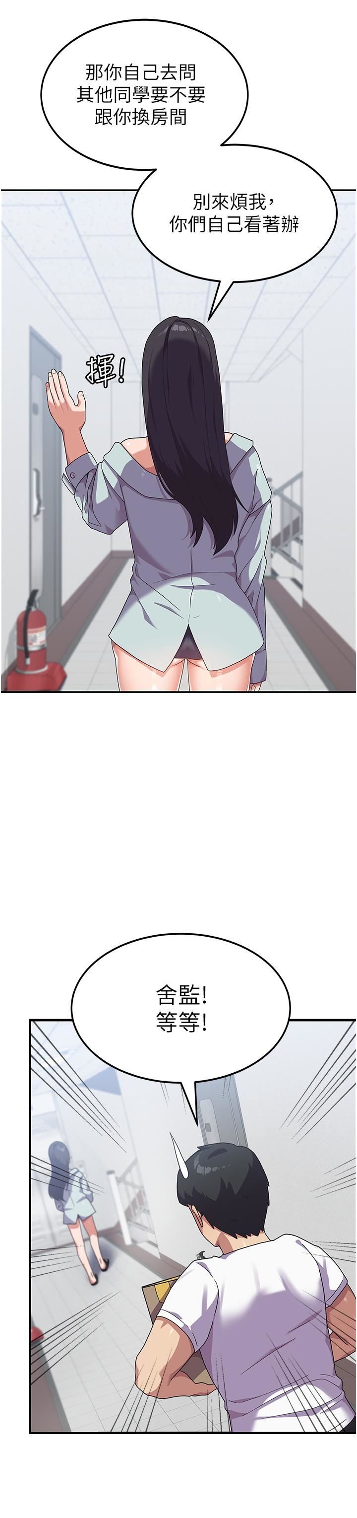 国军女大生第5话-与学姐同居!