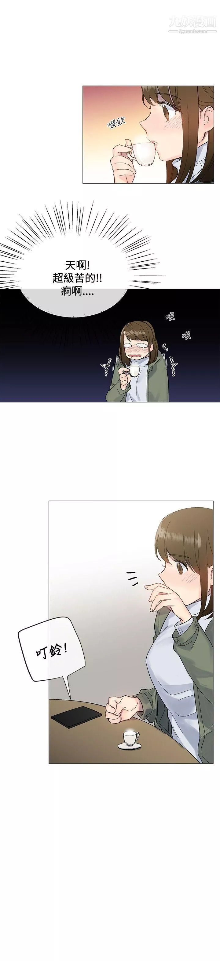 小一轮的纯爱女孩-第8话-要去休息一下吗? - 图片 4