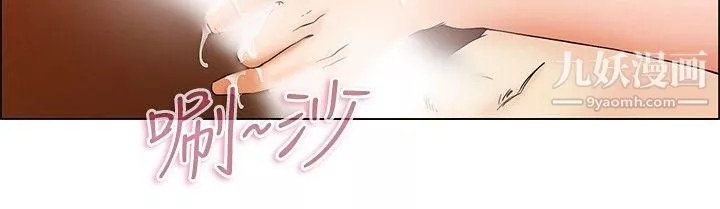 今天,加班好咩?第18話-科長和代理被抓到囉[下]