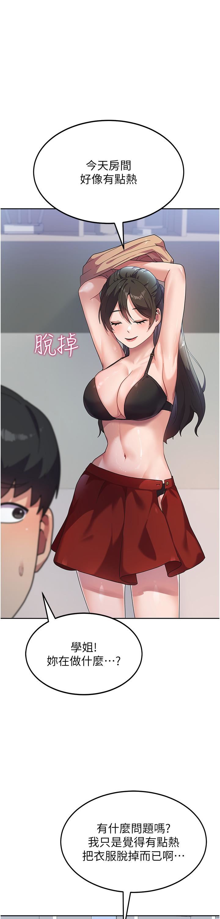 国军女大生第5话-与学姐同居!