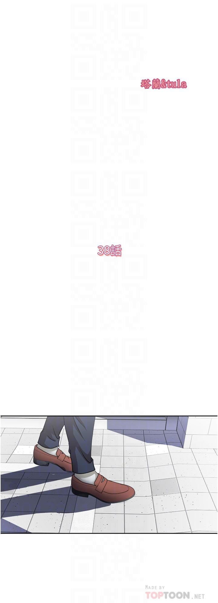 一次就好第38话-把握机会玩个过瘾