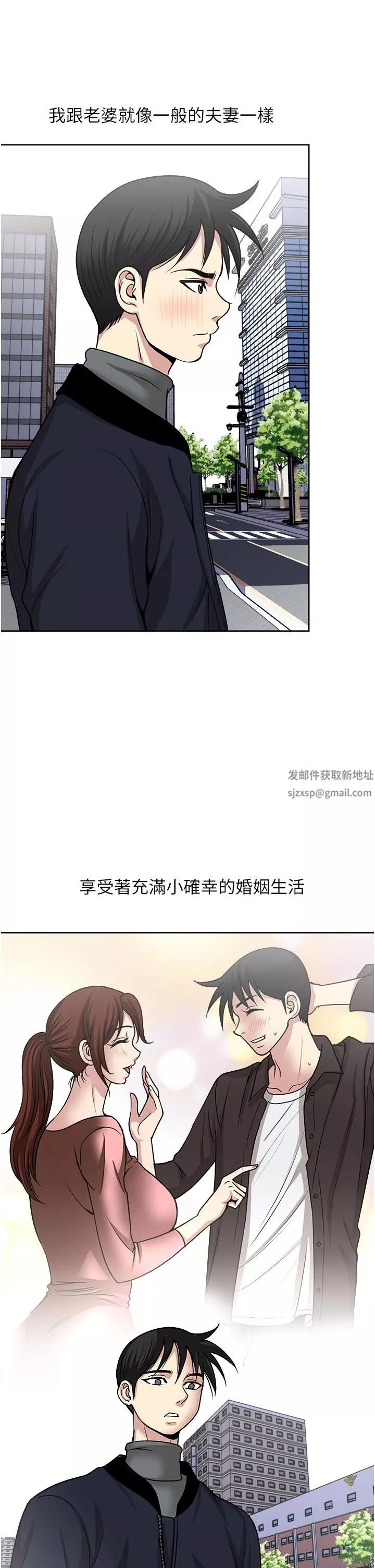 一次就好-第38话-把握机会玩个过瘾 - 图片 5