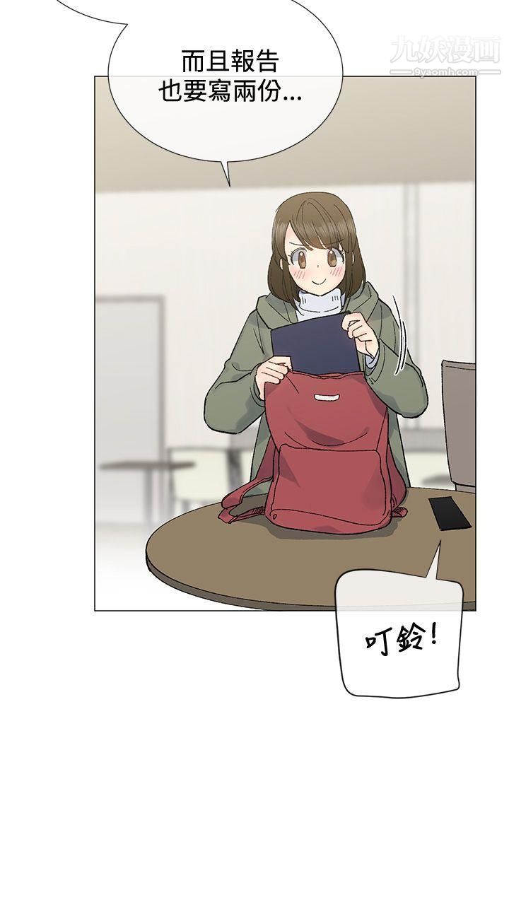 小一輪的純愛女孩第8話-要去休息一下嗎?