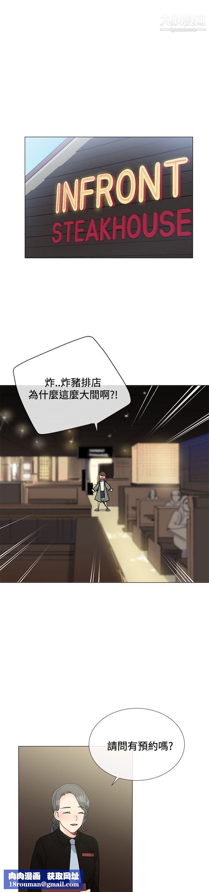 小一轮的纯爱女孩第8话-要去休息一下吗?