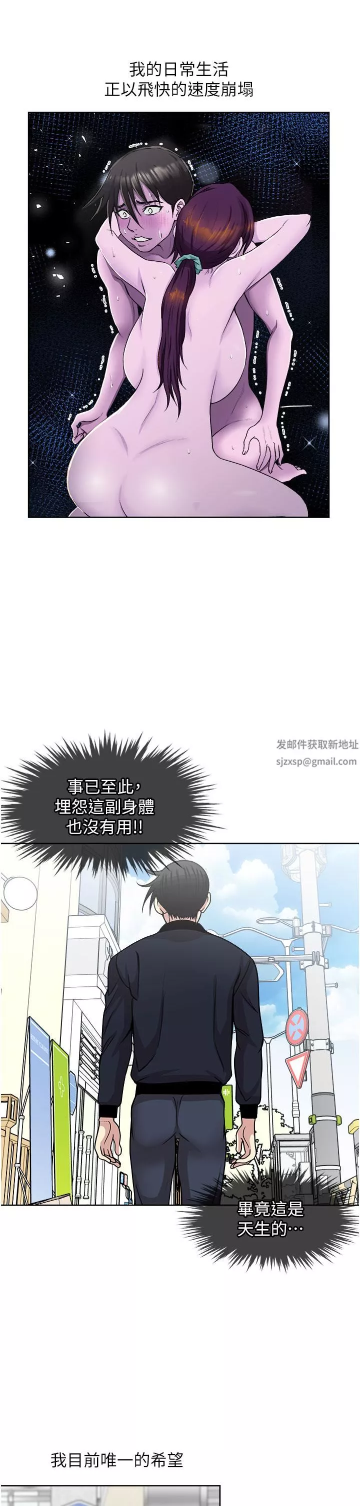 一次就好-第38话-把握机会玩个过瘾 - 图片 9