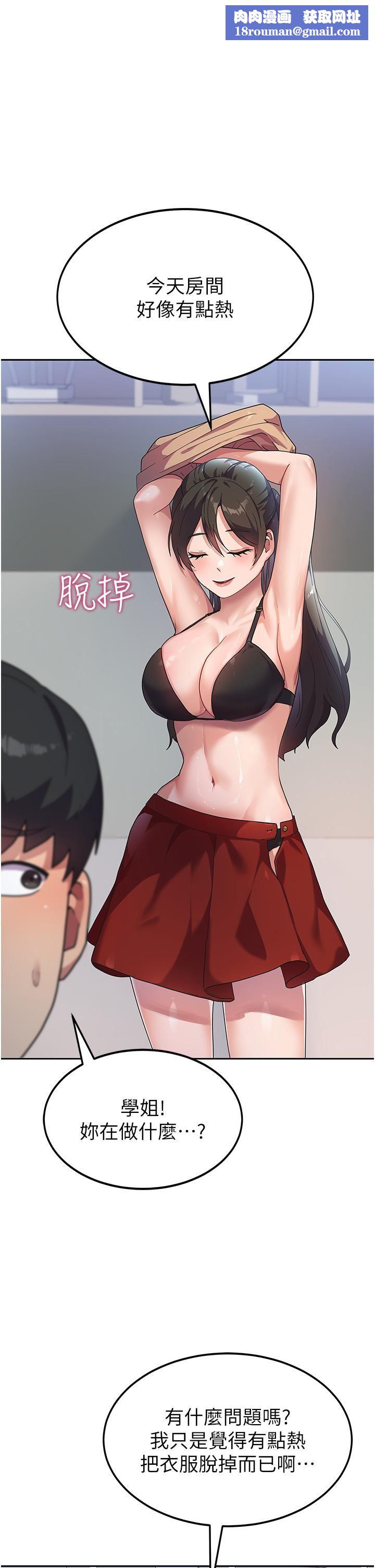 国军女大生第6话-巨乳的诱惑