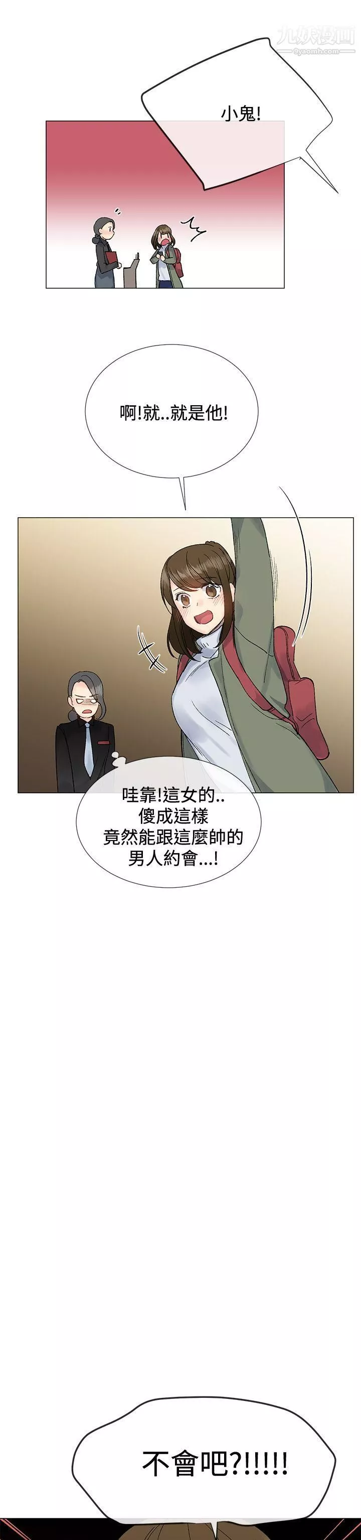 小一轮的纯爱女孩-第8话-要去休息一下吗? - 图片 20