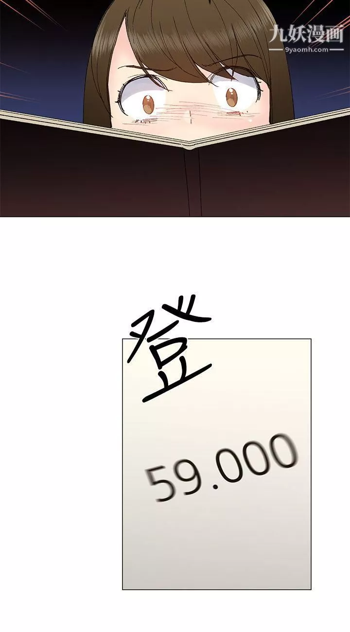 小一輪的純愛女孩第8話-要去休息一下嗎?