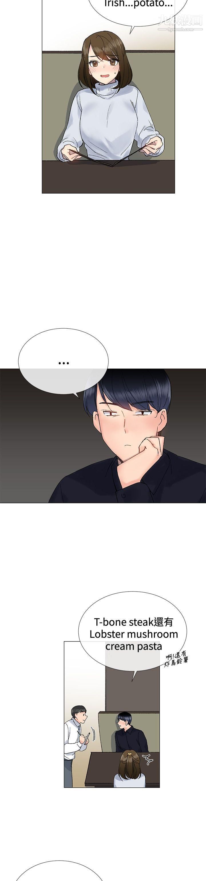 小一輪的純愛女孩第8話-要去休息一下嗎?