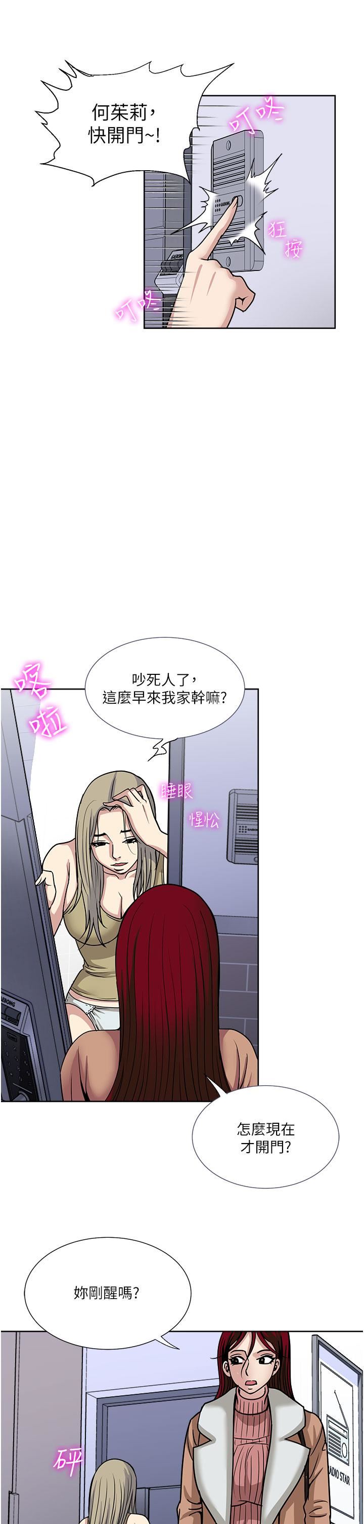 一次就好第38话-把握机会玩个过瘾