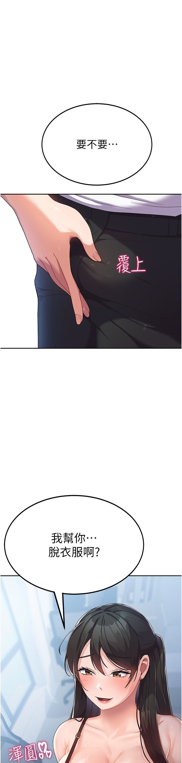 国军女大生第6话-巨乳的诱惑