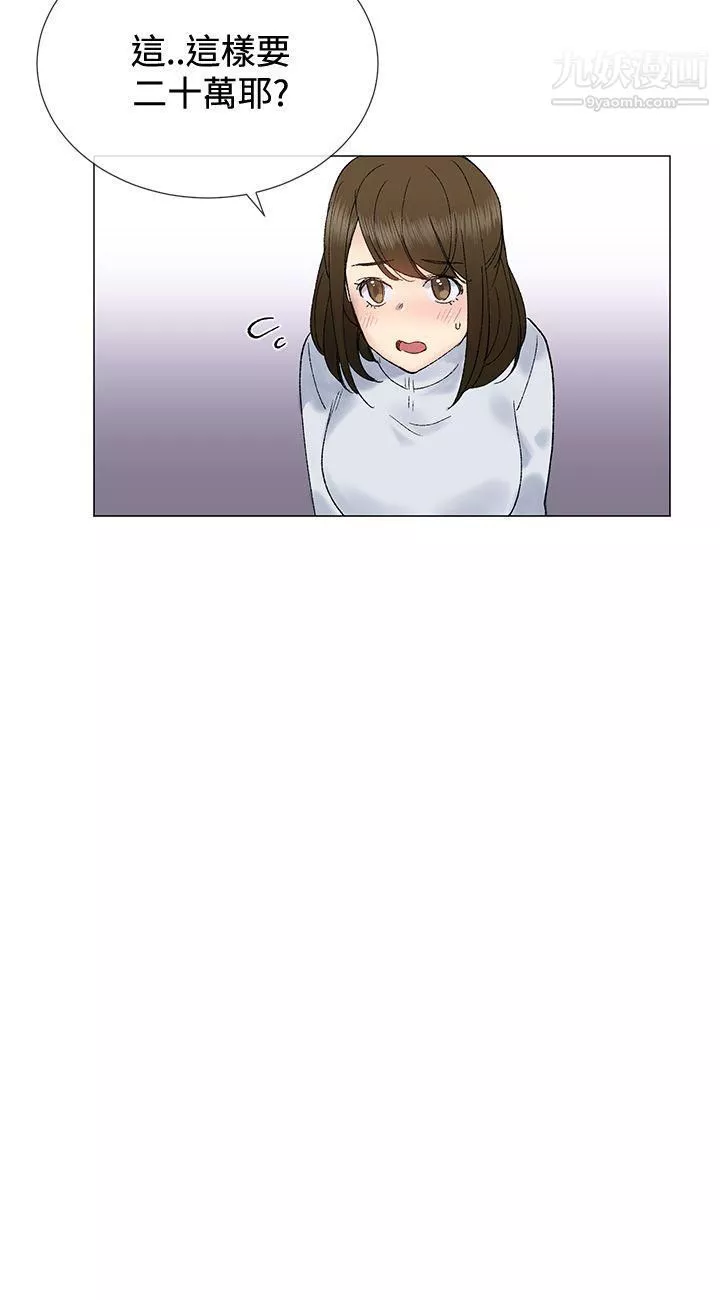 小一轮的纯爱女孩-第8话-要去休息一下吗? - 图片 24