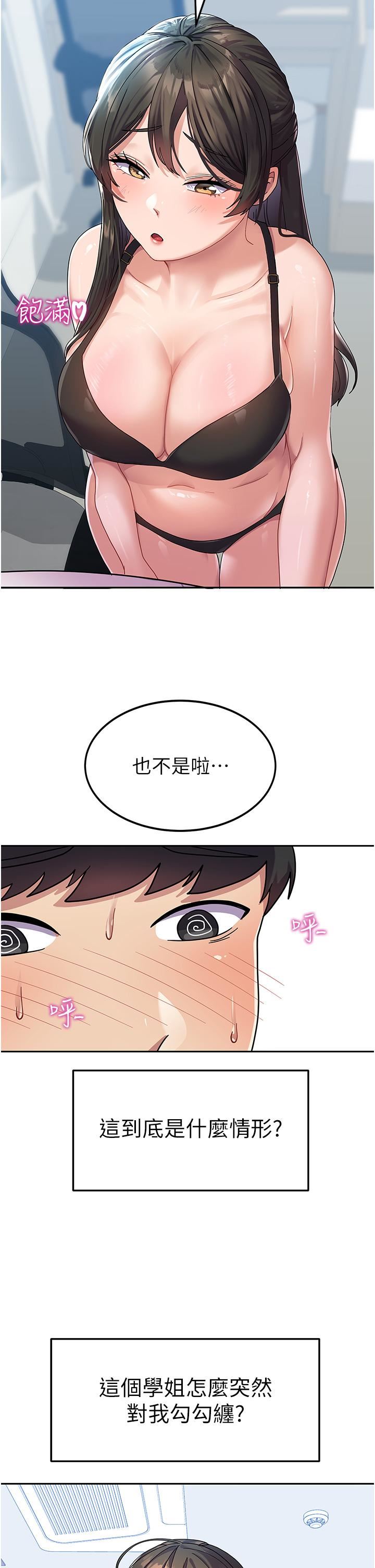 国军女大生第6话-巨乳的诱惑