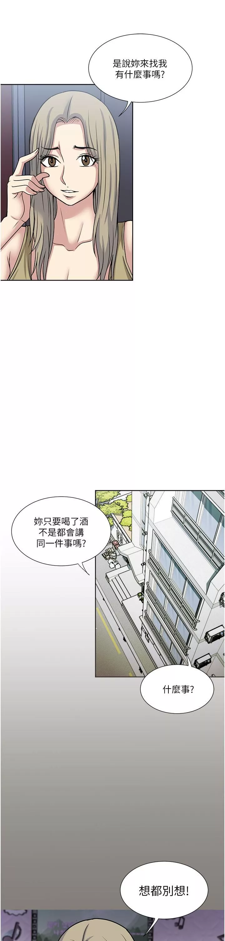 一次就好-第38话-把握机会玩个过瘾 - 图片 15
