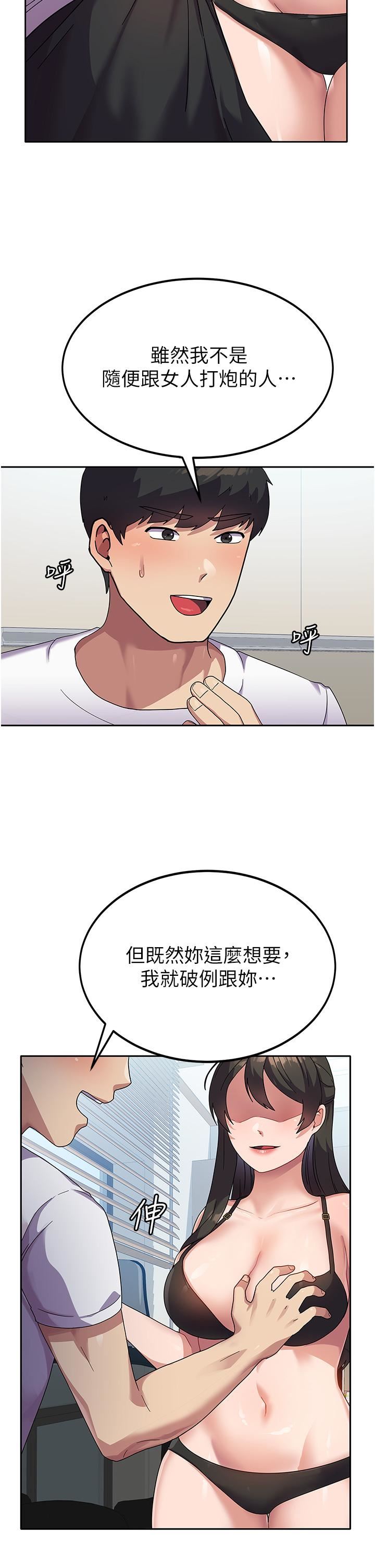 国军女大生第6话-巨乳的诱惑