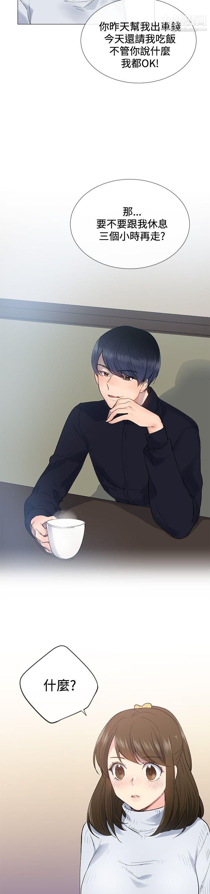 小一輪的純愛女孩第8話-要去休息一下嗎?