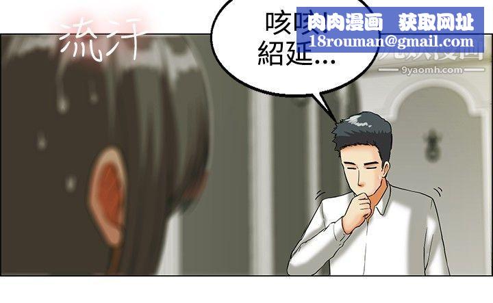 今天,加班好咩?第19话-拜託闭上你的嘴[上]