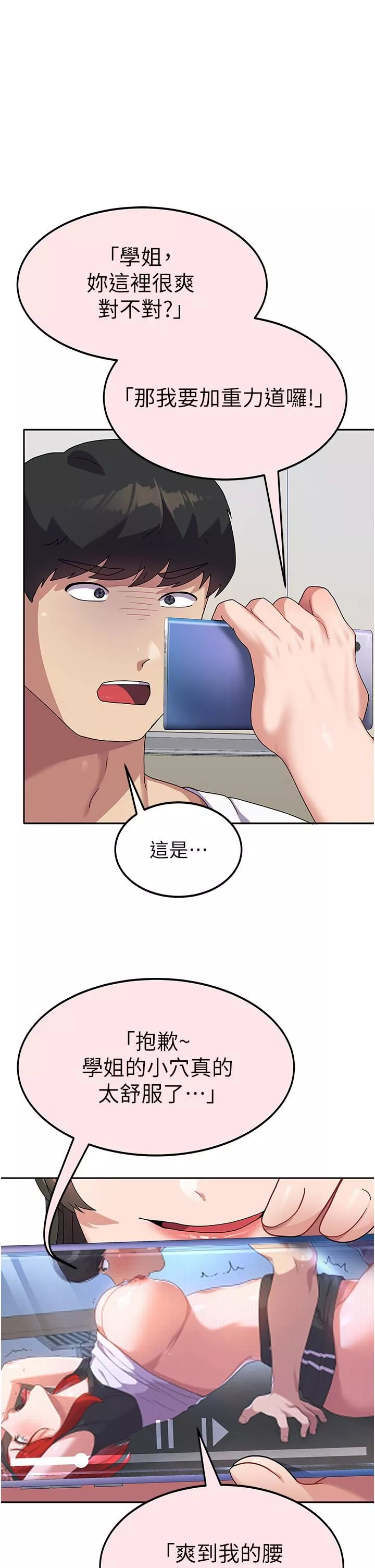 國軍女大生第6話-巨乳的誘惑