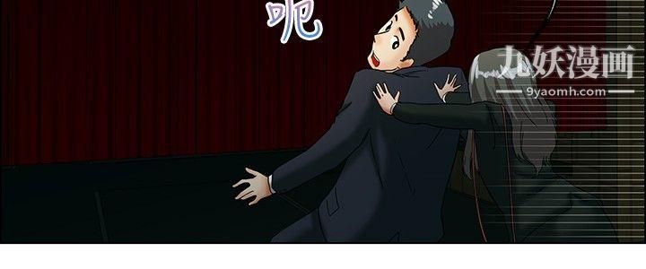 今天,加班好咩?第19话-拜託闭上你的嘴[上]