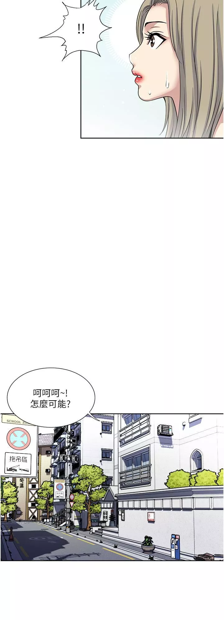 一次就好-第38话-把握机会玩个过瘾 - 图片 24