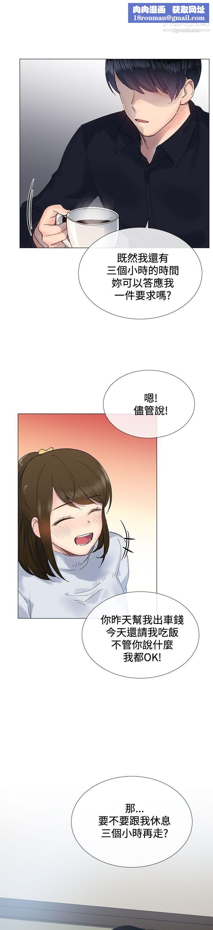 小一轮的纯爱女孩第9话-别用手碰，用嘴巴