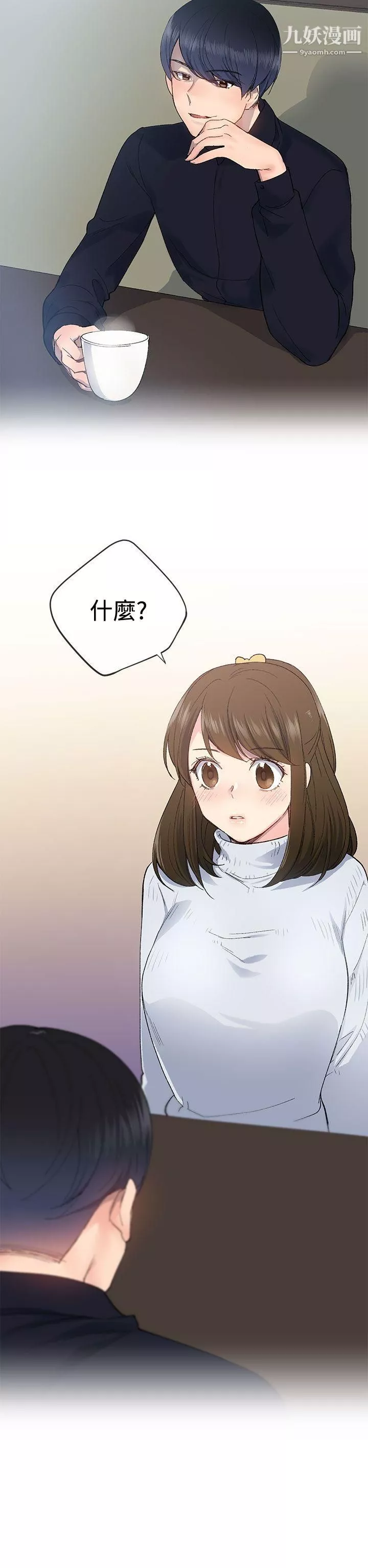 小一轮的纯爱女孩-第9话-别用手碰，用嘴巴 - 图片 2