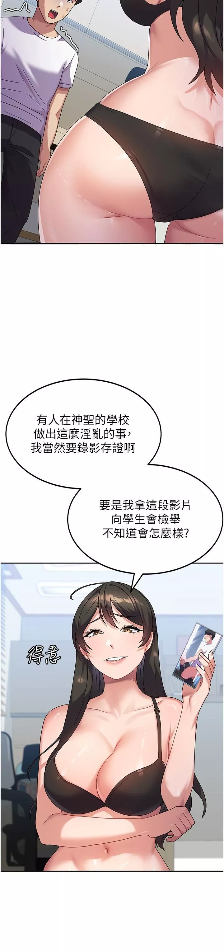 國軍女大生第6話-巨乳的誘惑