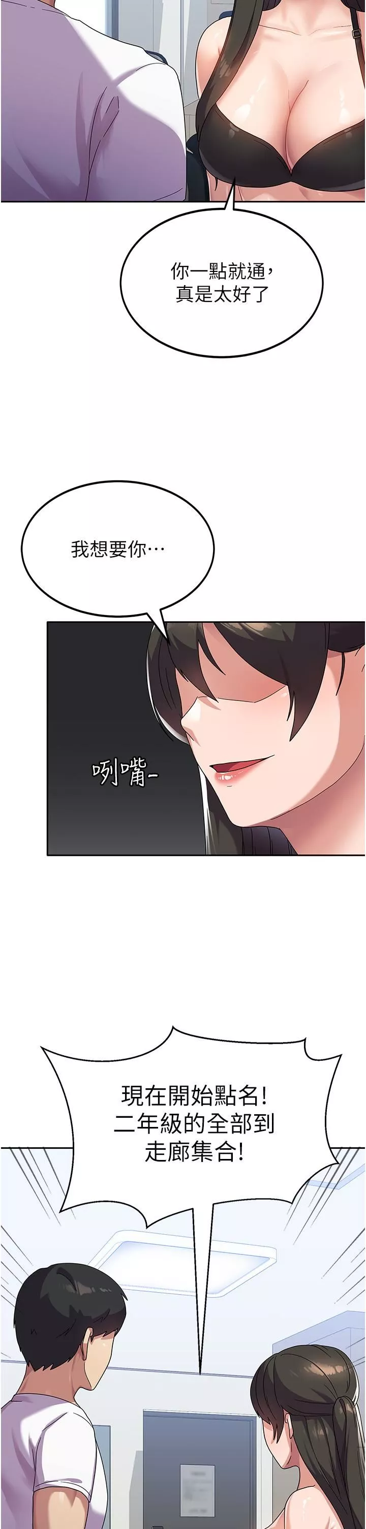 國軍女大生第6話-巨乳的誘惑