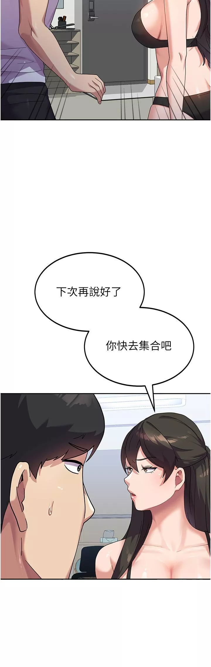 國軍女大生第6話-巨乳的誘惑