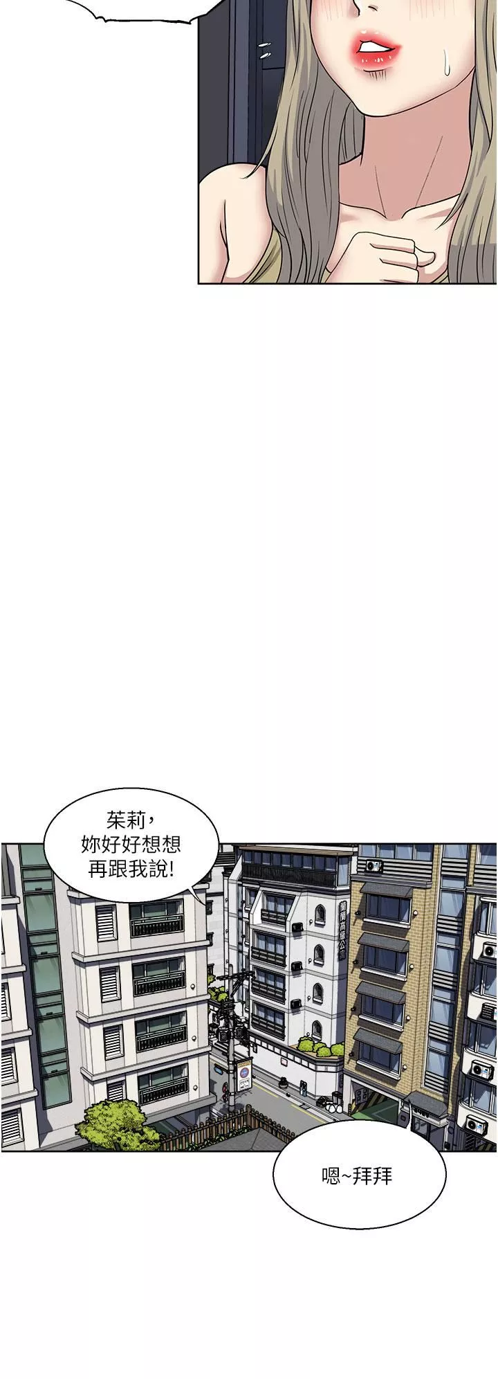 一次就好第38話-把握機會玩個過癮