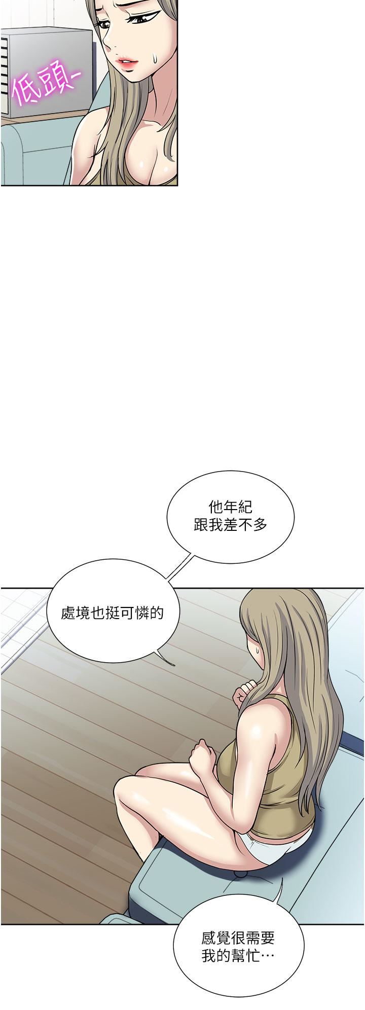 一次就好第38话-把握机会玩个过瘾