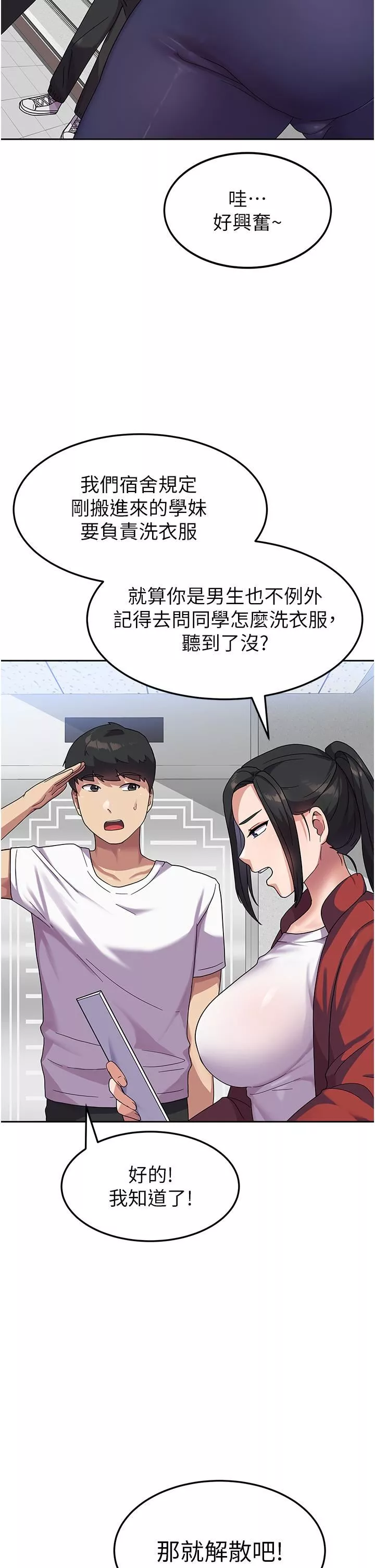 國軍女大生第6話-巨乳的誘惑