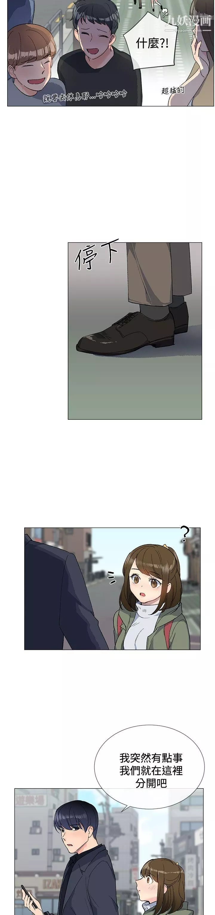 小一轮的纯爱女孩-第9话-别用手碰，用嘴巴 - 图片 11