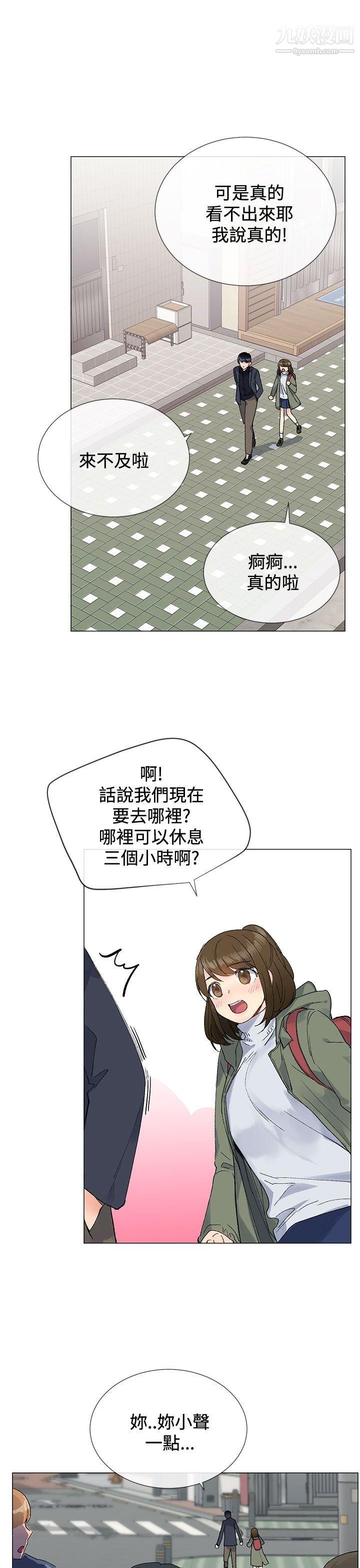 小一轮的纯爱女孩第9话-别用手碰,用嘴巴