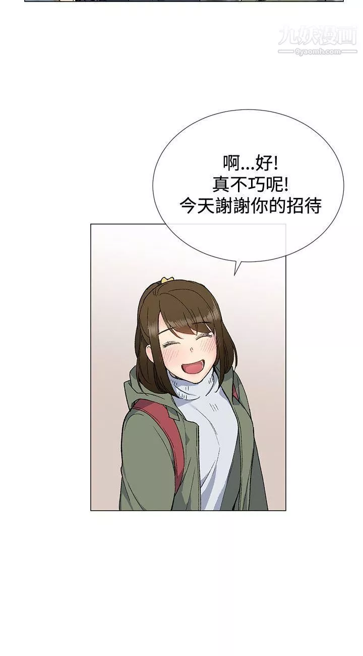 小一輪的純愛女孩第9話-別用手碰，用嘴巴