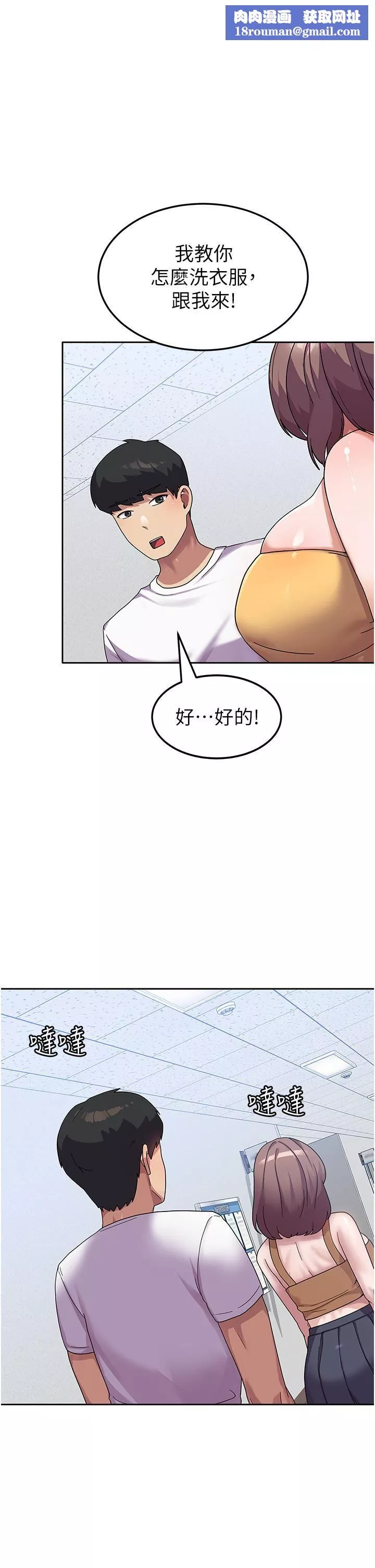 國軍女大生第6話-巨乳的誘惑
