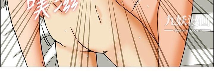 今天,加班好咩?第20話-拜託閉上你的嘴[下]