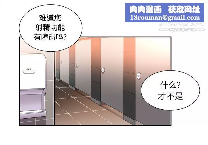 由莉的秘密第13話