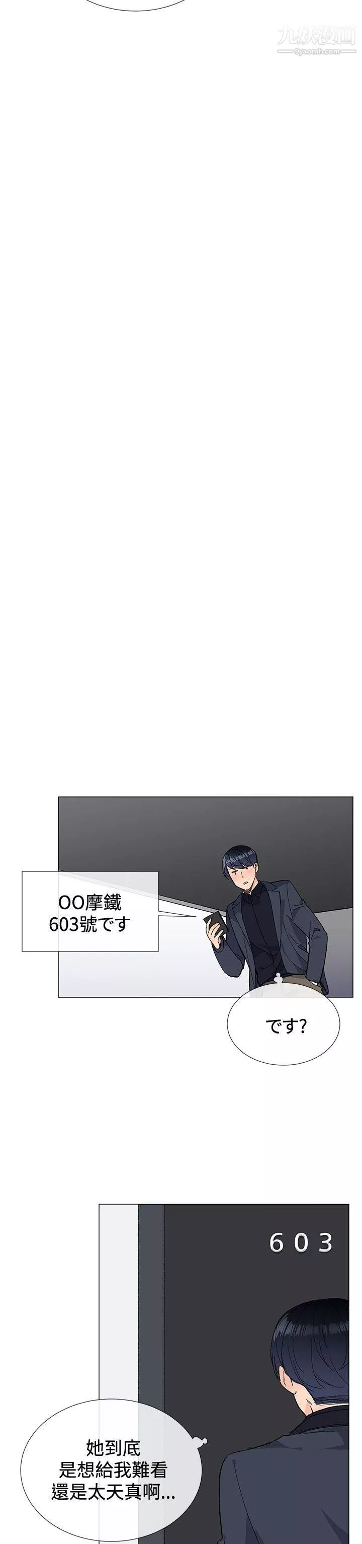 小一轮的纯爱女孩-第9话-别用手碰，用嘴巴 - 图片 14