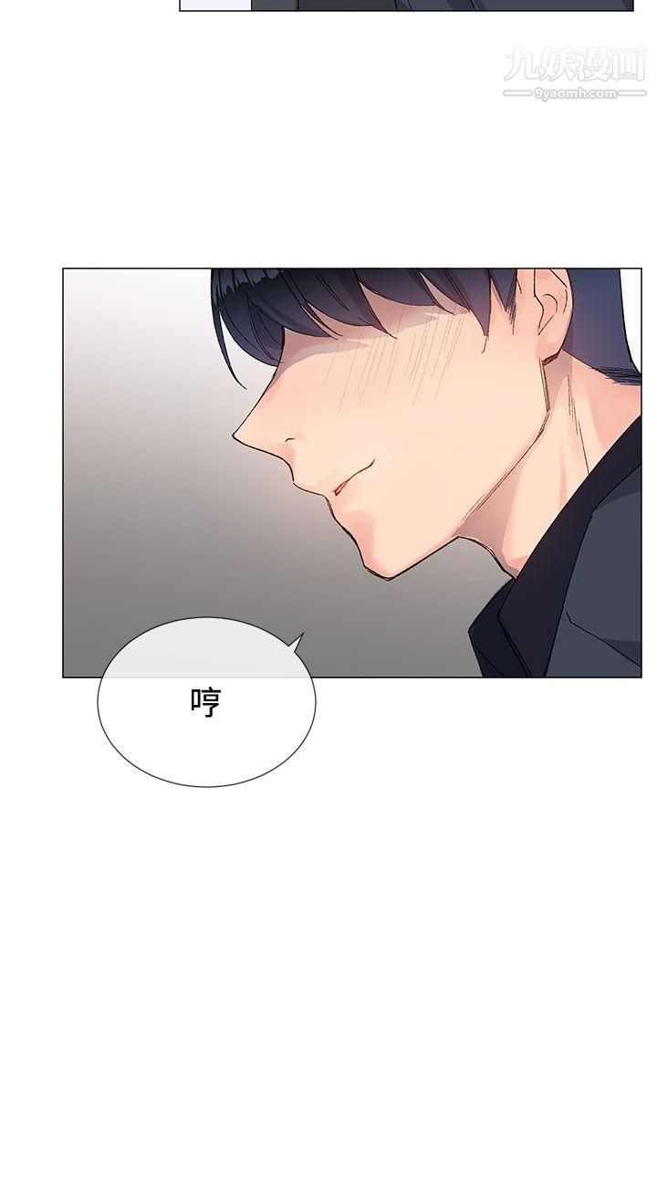 小一轮的纯爱女孩第9话-别用手碰,用嘴巴