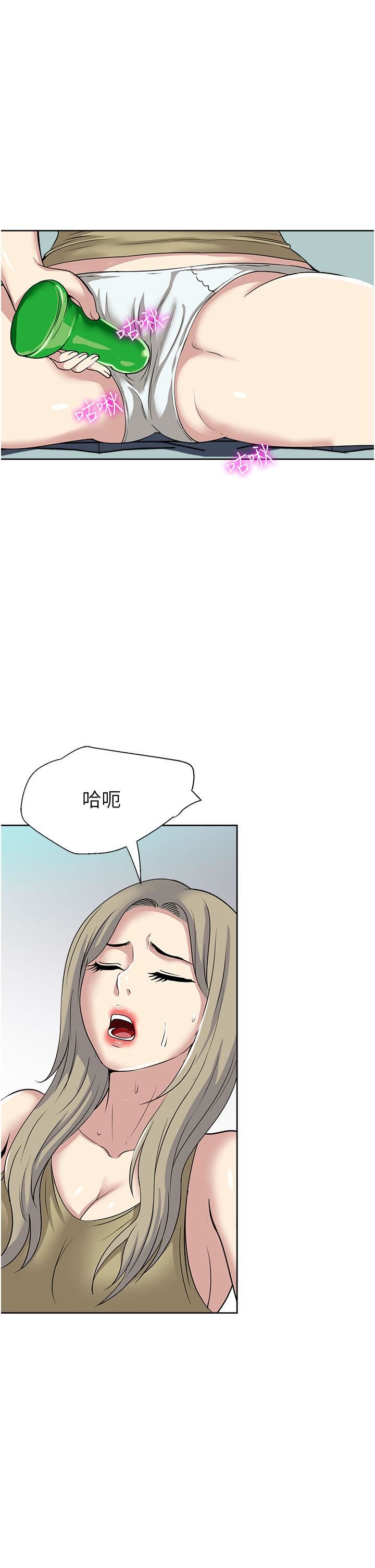 一次就好第38话-把握机会玩个过瘾