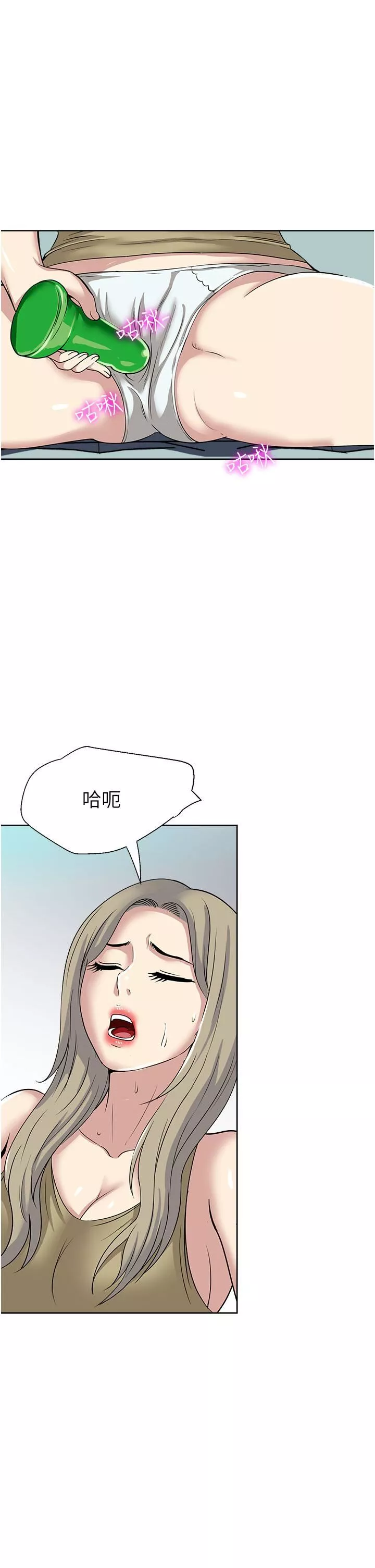 一次就好第38話-把握機會玩個過癮