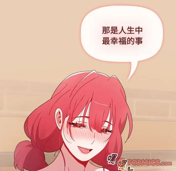 小孩子才做选择第63话