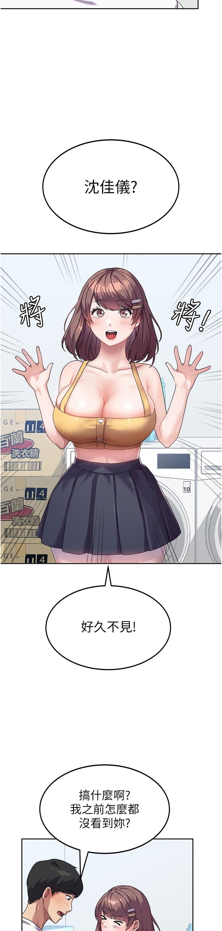 國軍女大生第6話-巨乳的誘惑