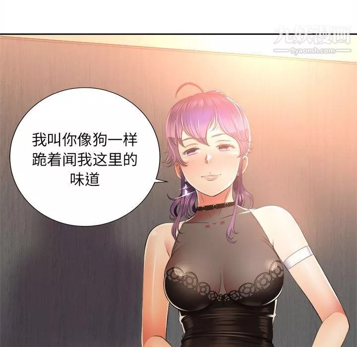 由莉的秘密-第13话 - 图片 12