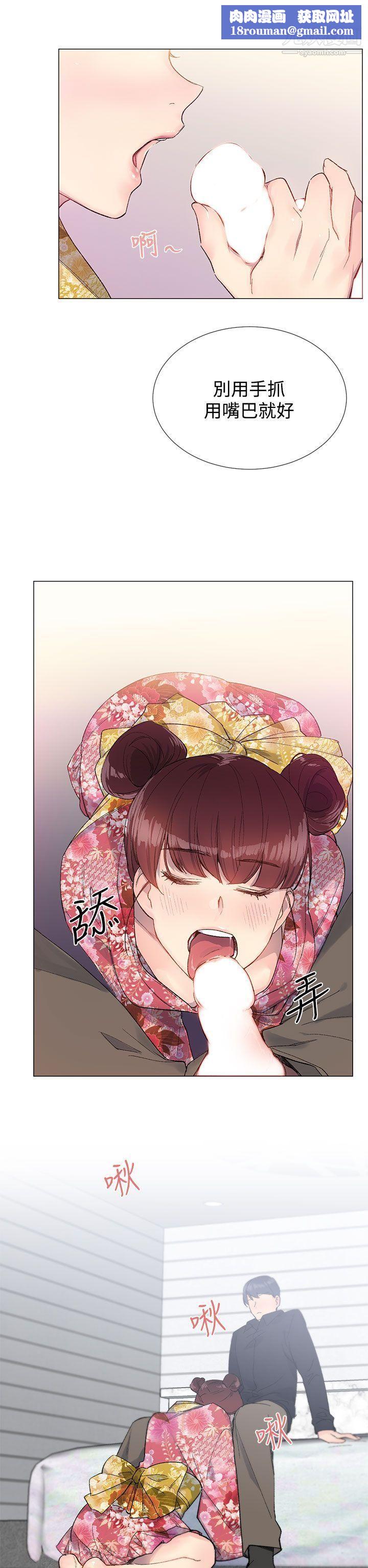 小一轮的纯爱女孩第9话-别用手碰,用嘴巴
