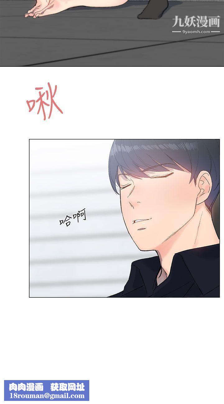 小一轮的纯爱女孩第9话-别用手碰,用嘴巴