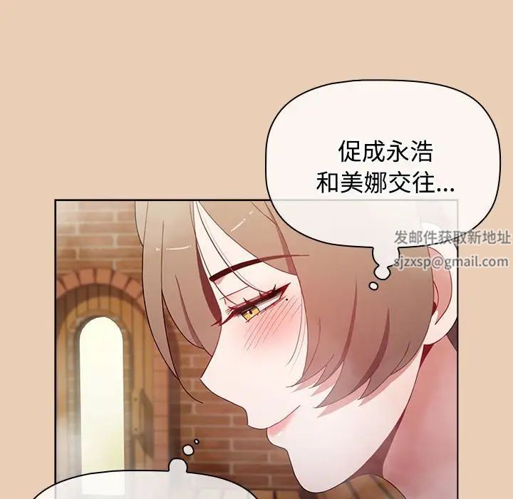 小孩子才做选择第63话