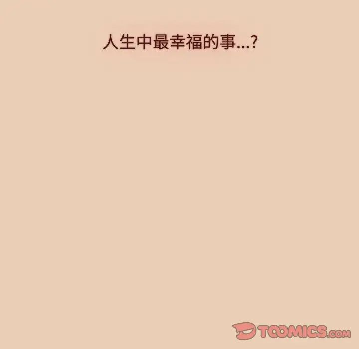 小孩子才做选择第63话